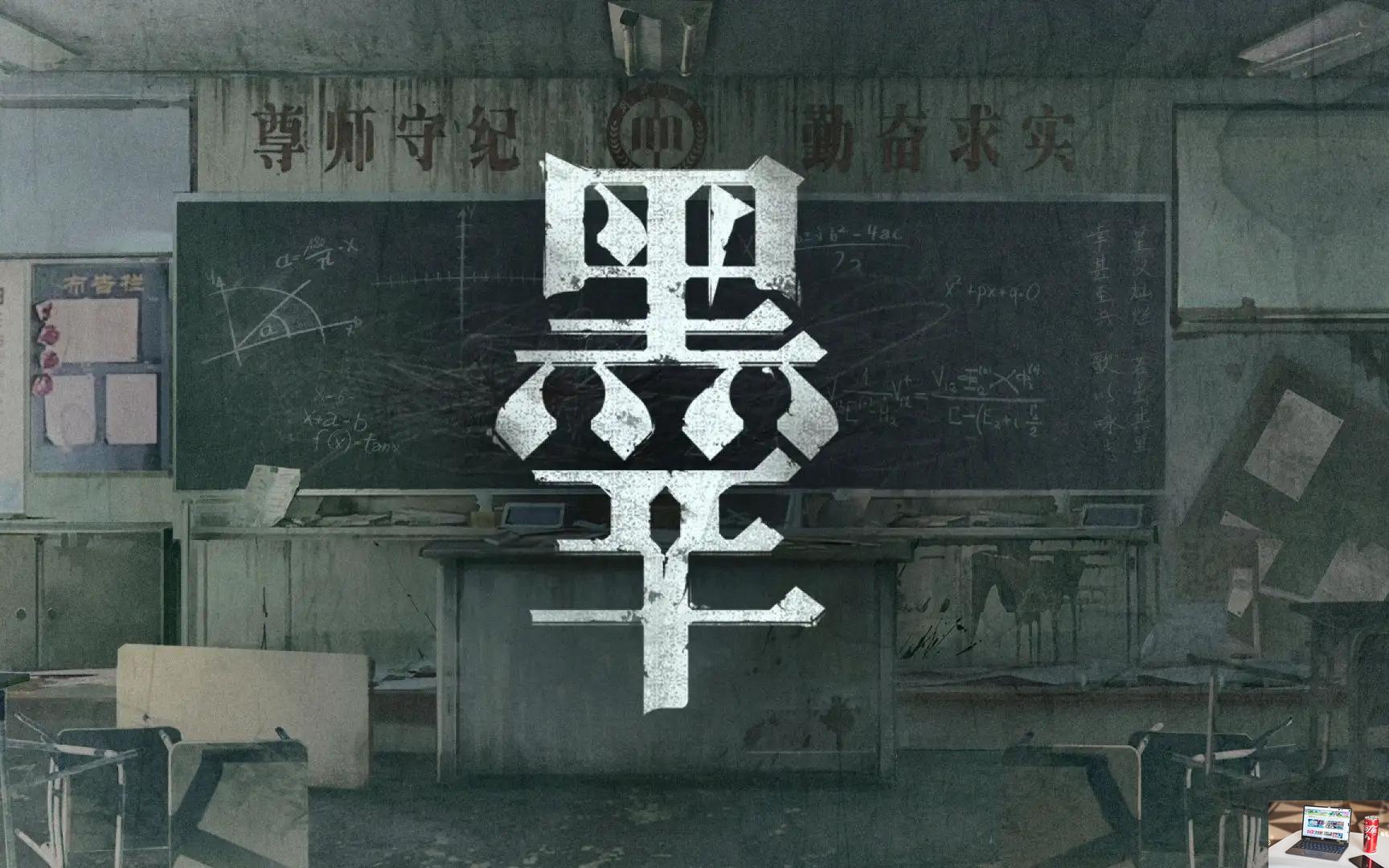 黑羊警报在哪-第2张图片-零力游戏日记