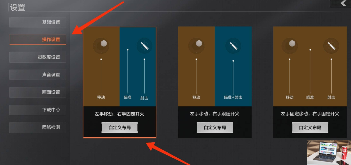 暗区突围怎么设置准心-第3张图片-零力游戏日记