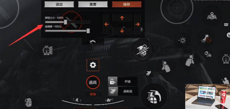 暗区突围怎么设置准心-第4张图片-零力游戏日记