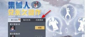 和平精英自选宝箱怎么获得-第3张图片-零力游戏日记