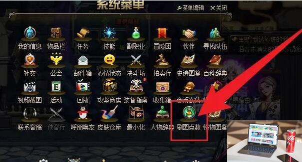 dnf刷图点怎么用-第2张图片-零力游戏日记