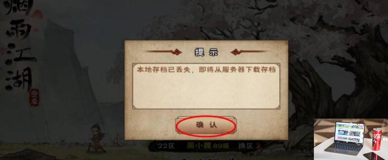 烟雨江湖怎么回档刷装备-第2张图片-零力游戏日记