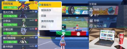 宝可梦朱紫怎么回忆技能-第2张图片-零力游戏日记