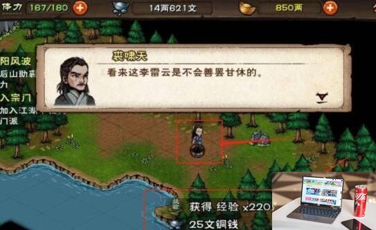 烟雨江湖12处宝藏在哪-第2张图片-零力游戏日记