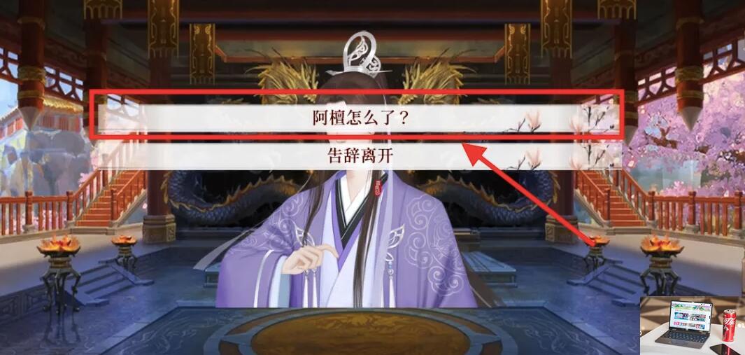 深宫曲阿檀剧情怎么走-第2张图片-零力游戏日记
