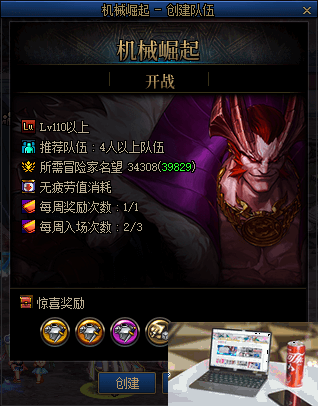 dnf巴卡妮需要多少名望-第2张图片-零力游戏日记
