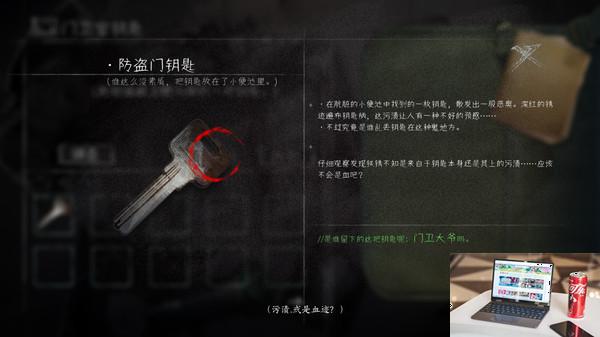 黑羊再见三中怎么解锁-第2张图片-零力游戏日记