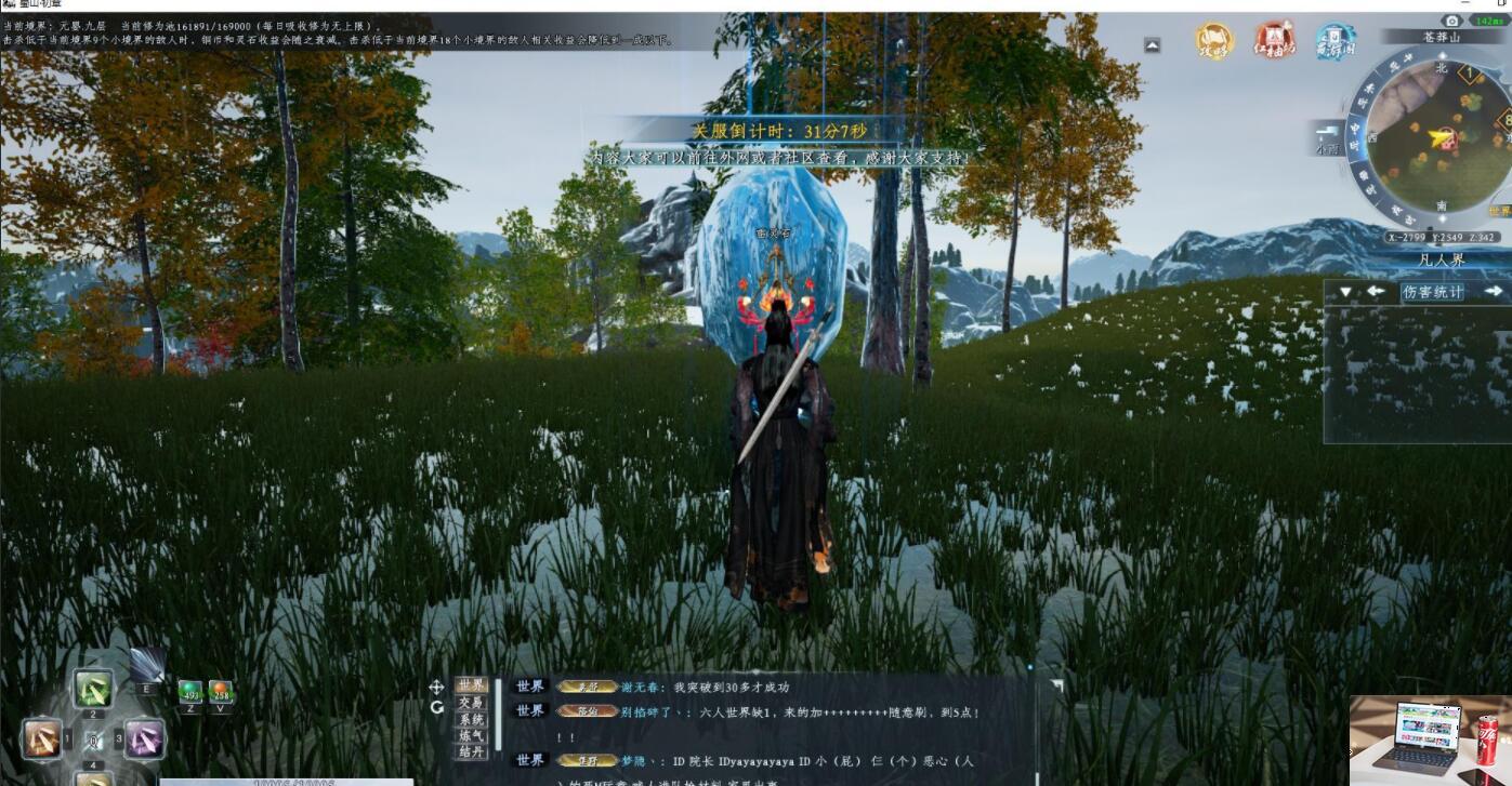 蜀山初章视角怎么调-第2张图片-零力游戏日记