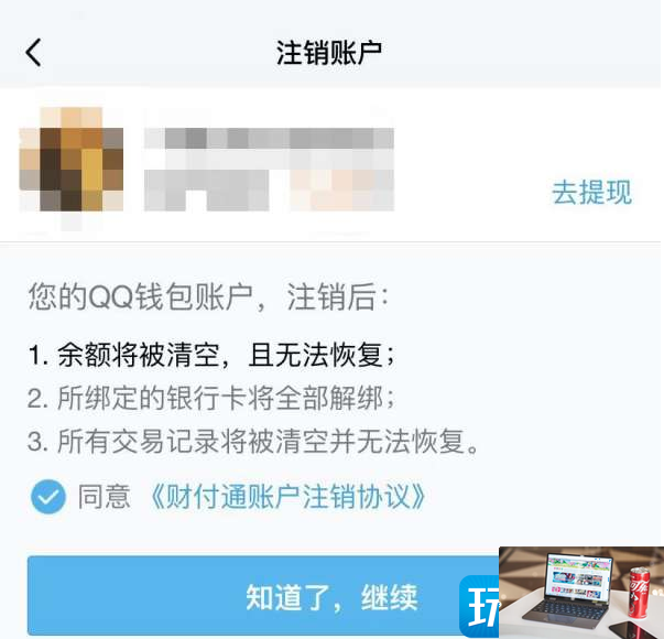 王者荣耀QQ怎么重新实名认证-第5张图片-零力游戏日记