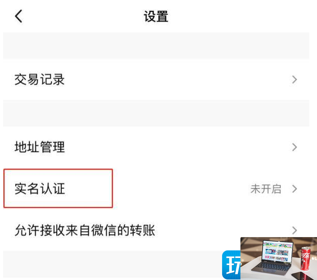 王者荣耀QQ怎么重新实名认证-第3张图片-零力游戏日记
