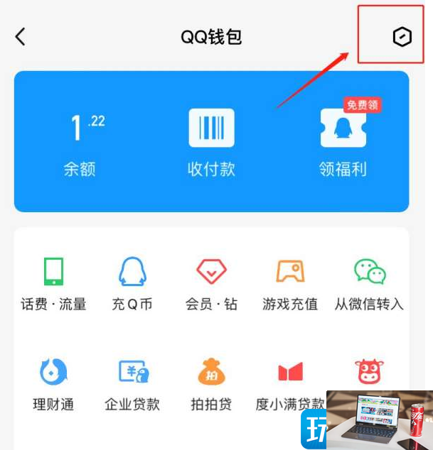 王者荣耀QQ怎么重新实名认证-第2张图片-零力游戏日记