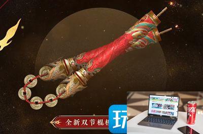 永劫无间新春吉灯奖励是什么-第5张图片-零力游戏日记
