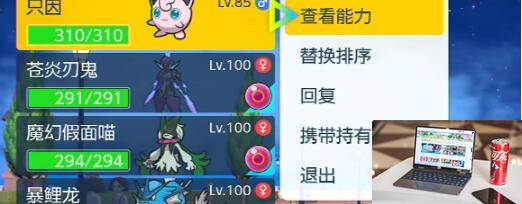 宝可梦朱紫怎么改名字-第2张图片-零力游戏日记