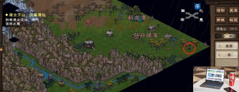 烟雨江湖羊在哪里-第2张图片-零力游戏日记