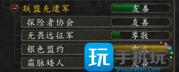 魔兽世界WLK怀旧服联盟先遣军声望如何开启-第1张图片-零力游戏日记
