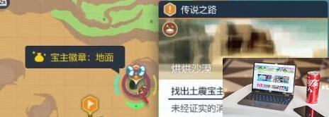 宝可梦朱紫怎么解锁飞行-第2张图片-零力游戏日记