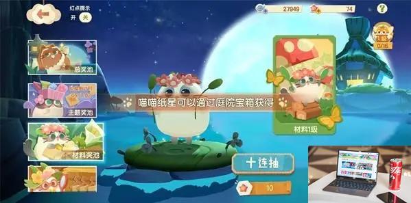 猫咪公寓2猫咪怎么获得-第2张图片-零力游戏日记