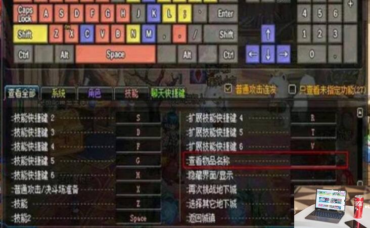 dnf怎么隐藏掉落物品名字-第2张图片-零力游戏日记