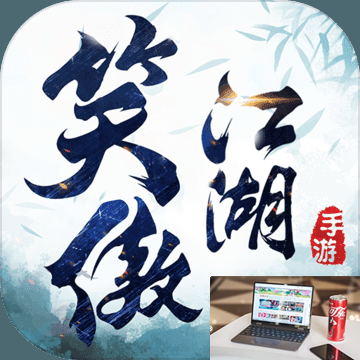 新笑傲江湖兑换码2022-第2张图片-零力游戏日记 新笑傲江湖兑换码2022-第2张图片-零力游戏日记