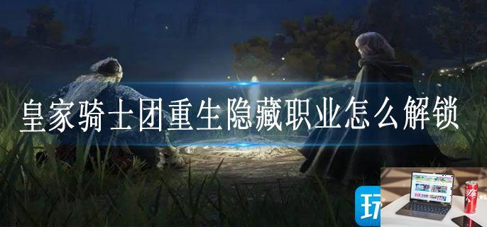 艾尔登法环武器怎么强化4-第1张图片-零力游戏日记