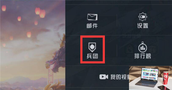 和平精英怎么退出战队-第2张图片-零力游戏日记