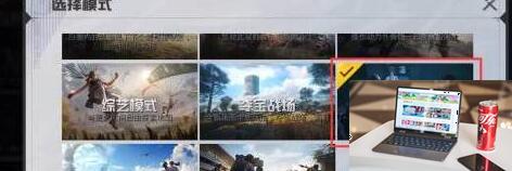 和平精英创作者模式在哪里-第2张图片-零力游戏日记