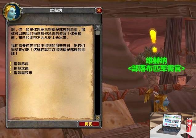 魔兽世界奥格瑞玛声望怎么提升-第2张图片-零力游戏日记