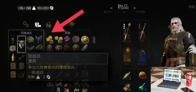 巫师3面具怎么取下来-第2张图片-零力游戏日记