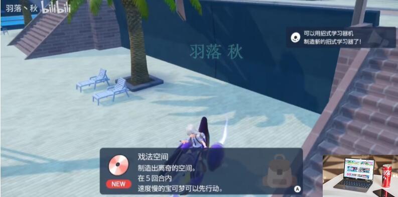 宝可梦朱紫戏法空间在哪-第4张图片-零力游戏日记