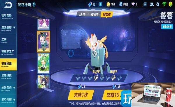 QQ飞车手游饕餮如何获得-第2张图片-零力游戏日记