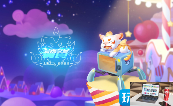 QQ飞车手游饕餮如何获得-第4张图片-零力游戏日记