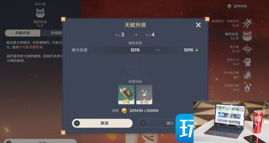 原神太山宝贝满船归怎么触发-第5张图片-零力游戏日记
