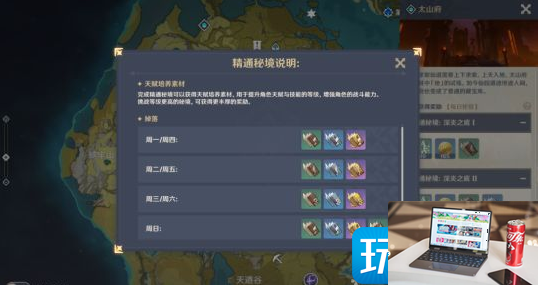 原神太山宝贝满船归怎么触发-第4张图片-零力游戏日记