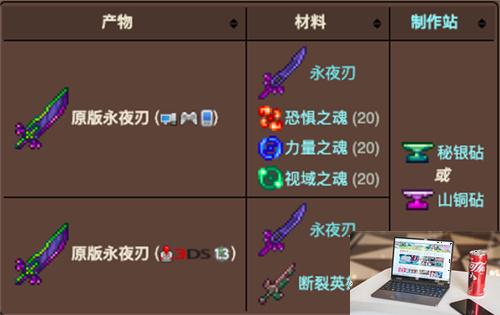 泰拉瑞亚永夜之刃怎么觉醒-第2张图片-零力游戏日记