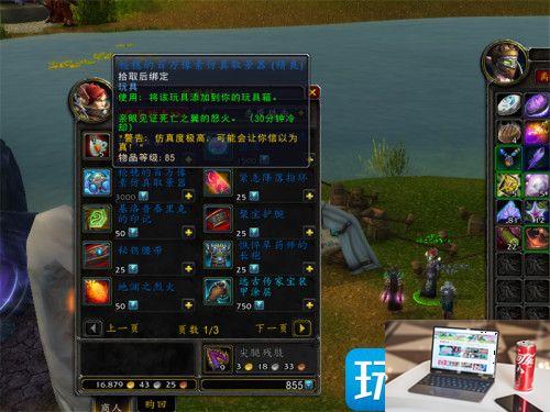 魔兽世界10.0时空漫游商人卖什么-第2张图片-零力游戏日记