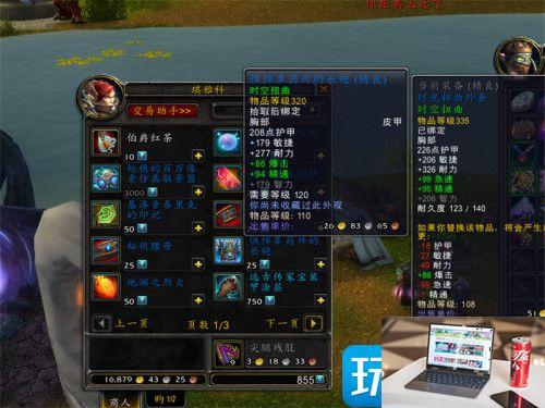 魔兽世界10.0时空漫游商人卖什么-第3张图片-零力游戏日记