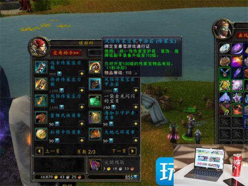 魔兽世界10.0时空漫游商人卖什么-第4张图片-零力游戏日记