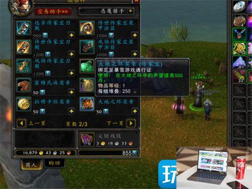 魔兽世界10.0时空漫游商人卖什么-第5张图片-零力游戏日记