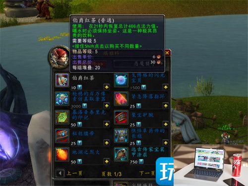 魔兽世界10.0时空漫游商人卖什么-第1张图片-零力游戏日记