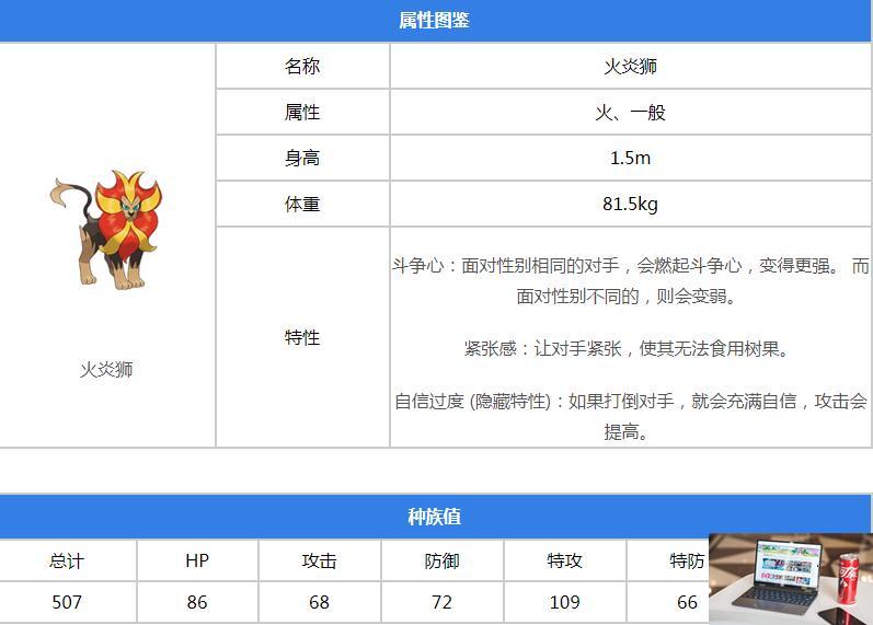 宝可梦朱紫火炎狮在哪抓-第3张图片-零力游戏日记