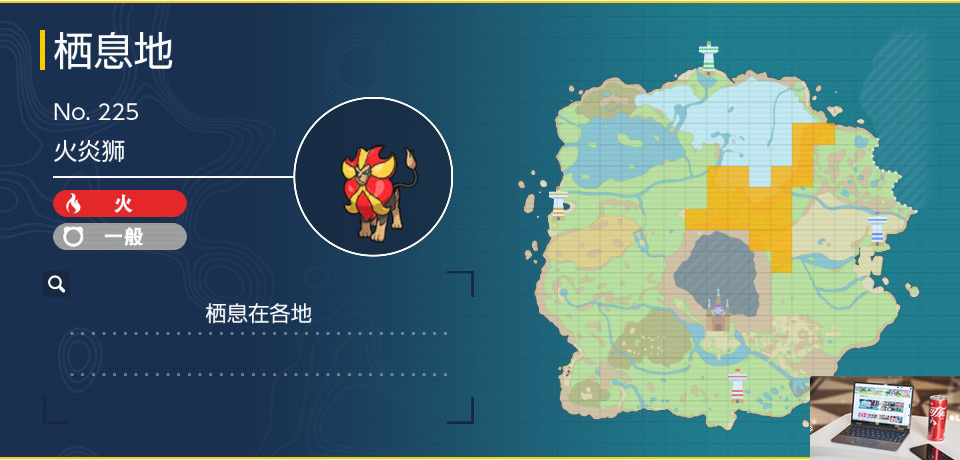 宝可梦朱紫火炎狮在哪抓-第2张图片-零力游戏日记
