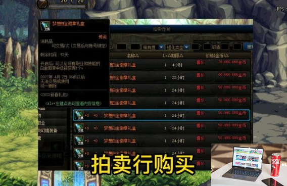 dnf白金徽章怎么得-第3张图片-零力游戏日记