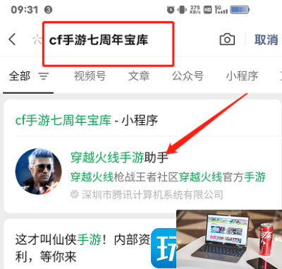 cf手游七周年宝库在哪里-第6张图片-零力游戏日记