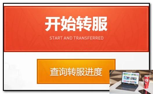 dnf怎么转区-第2张图片-零力游戏日记
