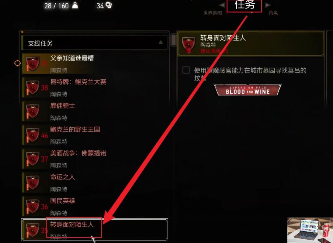 巫师3技院怎么解锁-第2张图片-零力游戏日记