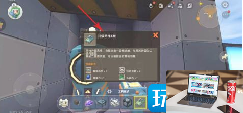 迷你世界传送舱升级元件怎么做2023-第3张图片-零力游戏日记