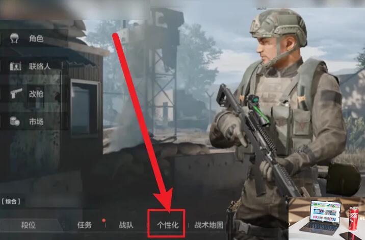 暗区突围怎么换女角色-第2张图片-零力游戏日记