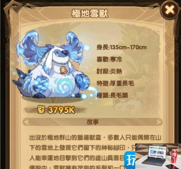 剑与远征极地雪兽如何获得-第2张图片-零力游戏日记