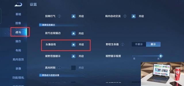 王者荣耀头像连线怎么设置-第2张图片-零力游戏日记