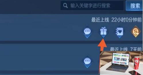 王者荣耀怎么送皮肤给好友-第3张图片-零力游戏日记